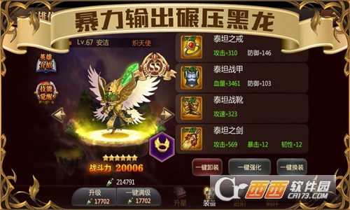 守望骑兵截图0