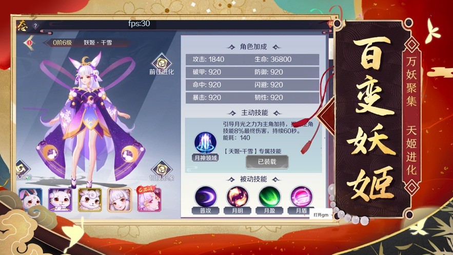 狐仙奇缘万妖汇手游截图0