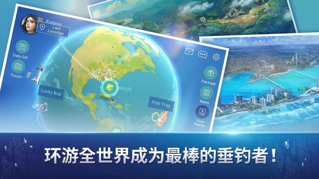 钓鱼大亨 v3.1.5