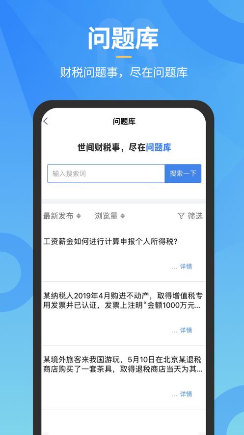小竹财税  V 1.6.1