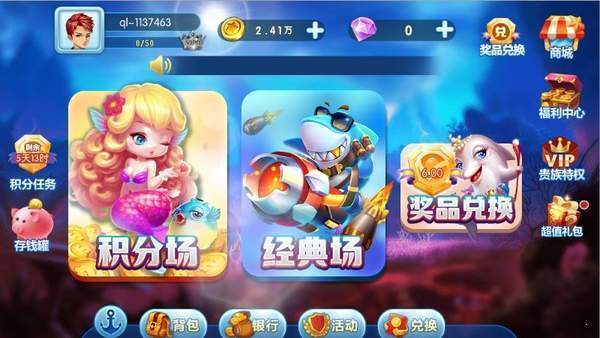 淘金捕鱼微信红包版截图1