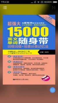 15000英文单词随身带 v2.0.5