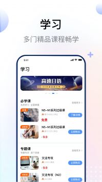 日语考级宝 v2.0.5