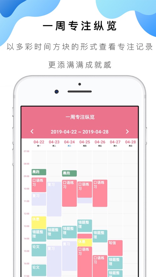 番茄ToDo社区最新免费下载app最新版图片1