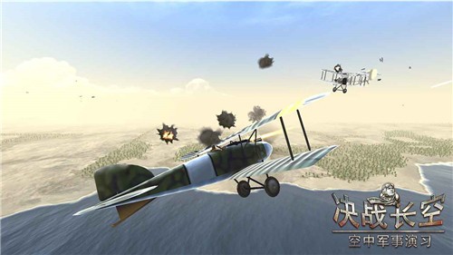 决战长空免费版 v1.2