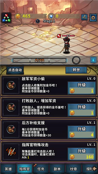 转世英雄传不减反增