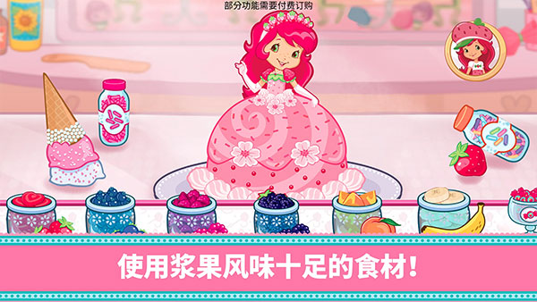 草莓甜心烘焙店官方版截图0