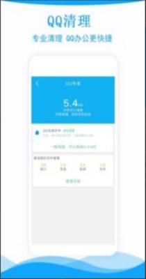 旋风清理大师截图1