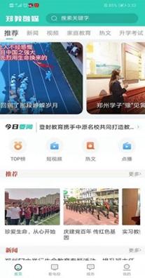 郑教融媒.jpg