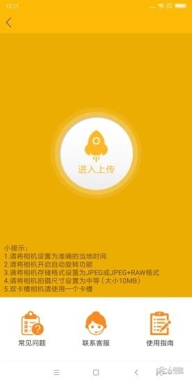 拍立享 版本：v3.8.2