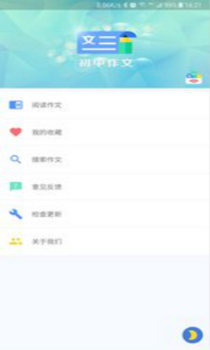 初中作文