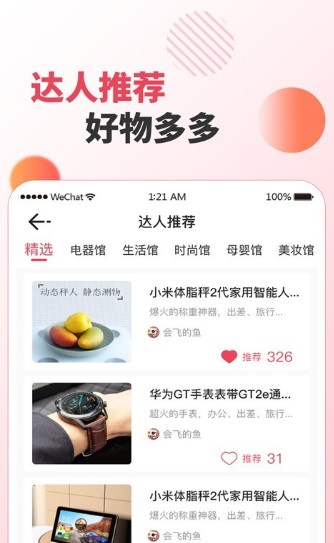 印象生活