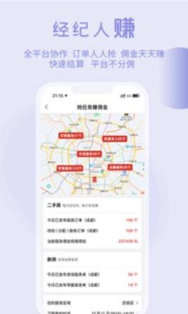 暖暖房屋截图3