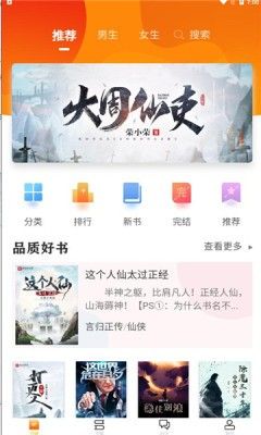 看书助手 版本：v1.4.3