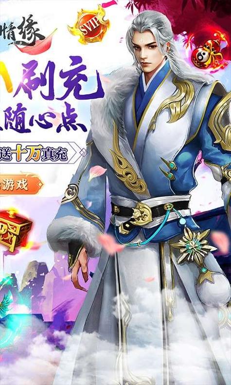 缥缈情缘(GM刷充制作人)截图2