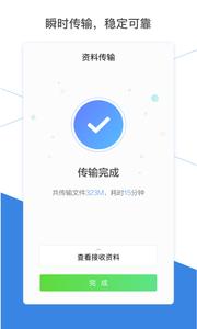 换机助手截图0