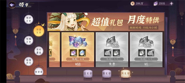 上古有灵妖公测版