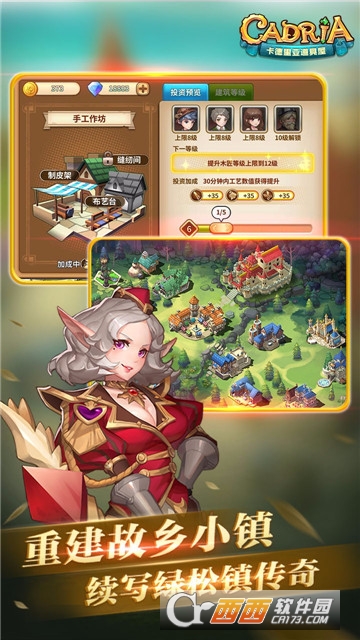 卡德里亚道具屋果盘版 v1.5.0安卓版