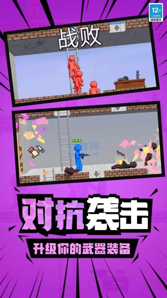 火柴人枪战精英游戏截图1