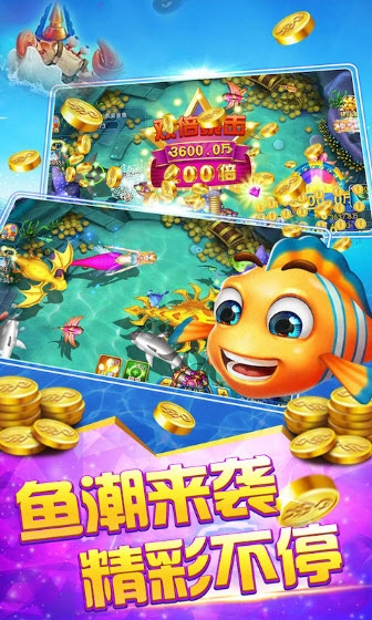 无极真李逵劈鱼截图2