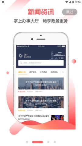 万年不动产  v1.5