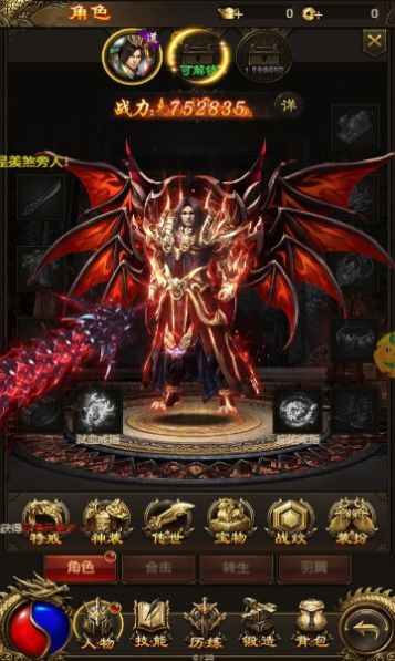 星火群侠传手游官方最新版图片1