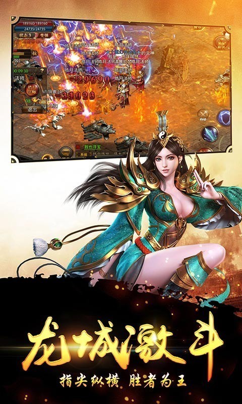 夺宝传说高爆版截图1