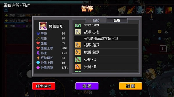 神之幸存者截图0