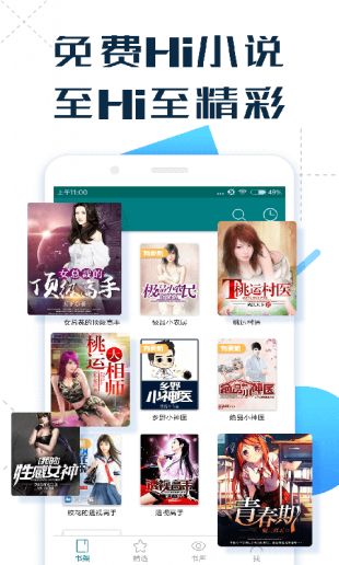 Hi小说截图1
