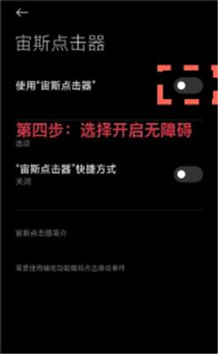 宙斯点击器免费版