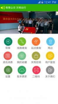 潍坊掌上公交截图3