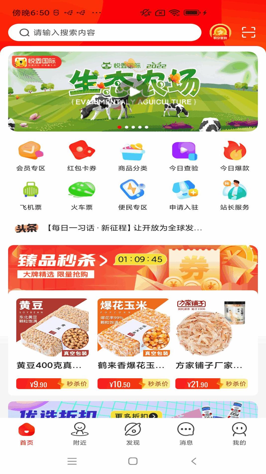 悦鑫国际截图0