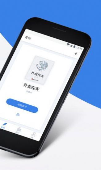 作家助手截图0
