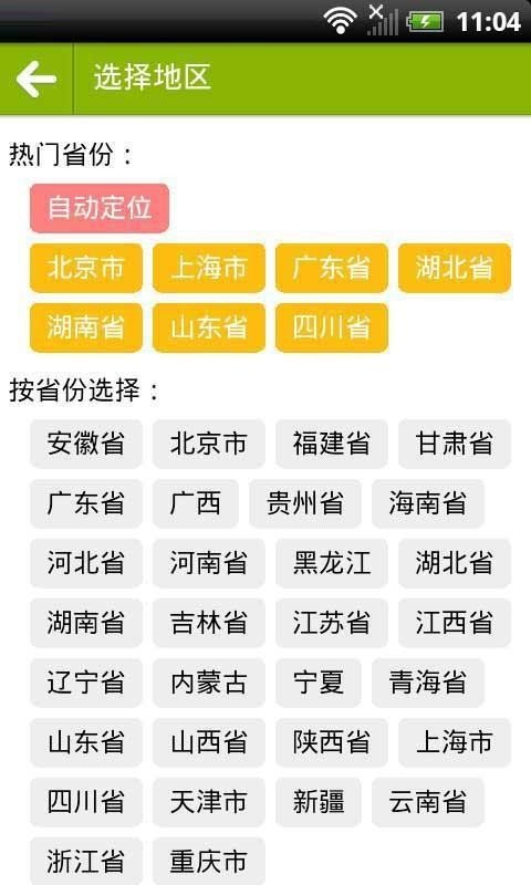 菜市场菜价 版本：v3.59.0