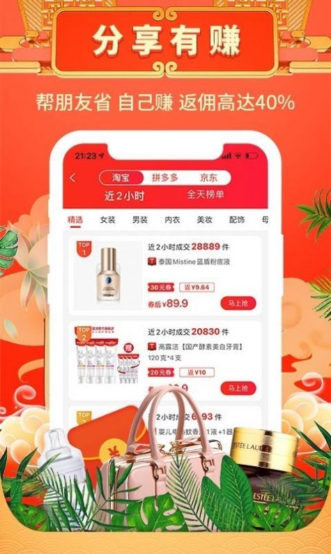 天天特省app官方版图片1