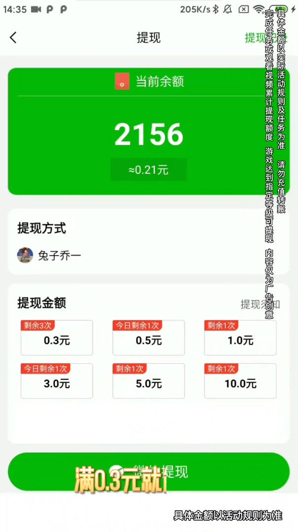 拼图成首富游戏红包版app 截图2