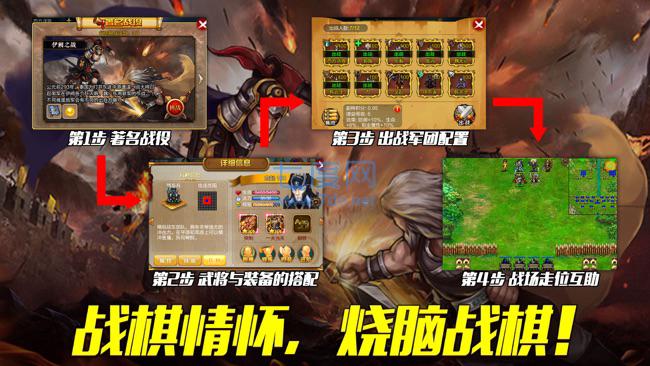 战棋天下 v2.6.10