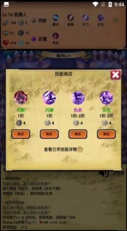 无尽的元素使游戏官方版  v3.1.1