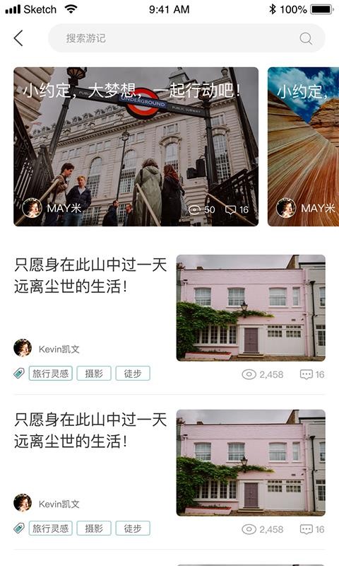 节点旅行截图1