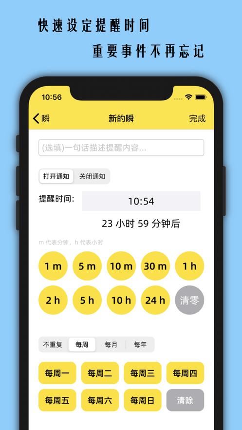 瞬截图0