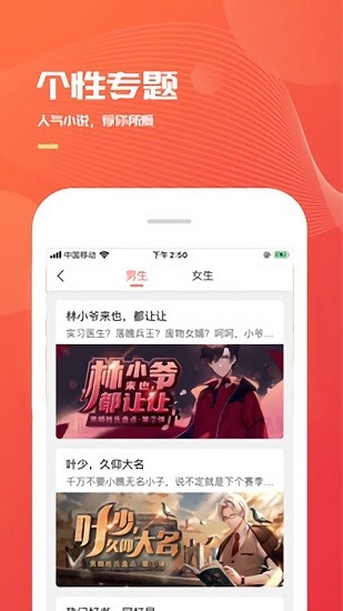 小说巴士最新版截图1