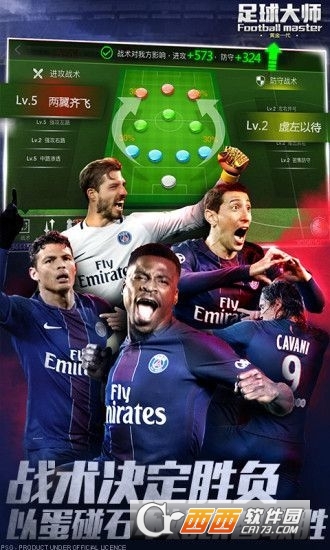 FootballMaster(足球大咖小米版) v1.0安卓版