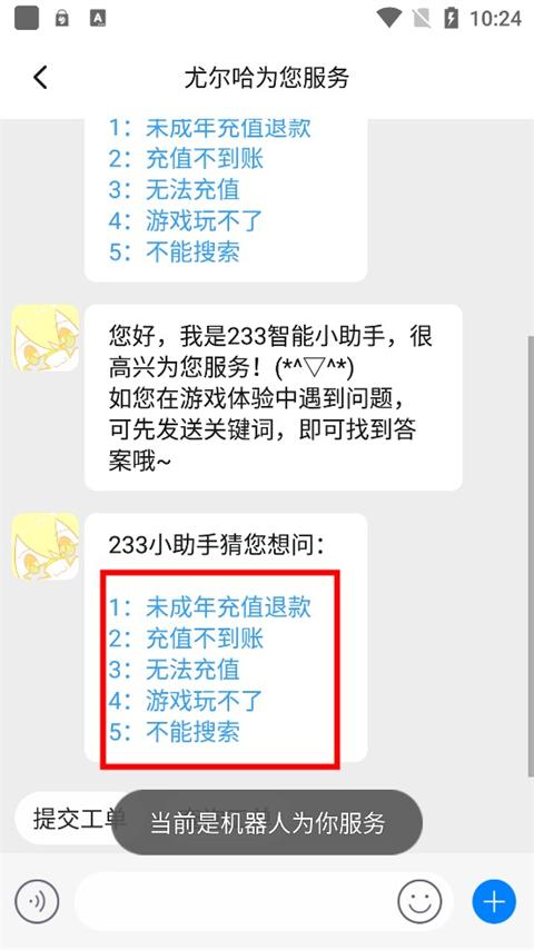 233乐园游戏免费版