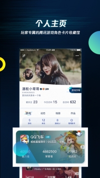 腾讯游戏助手ios版截图0