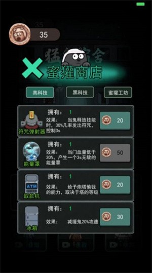 狂暴猛鬼发育截图0
