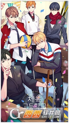 运动高中 v1.1.7 安卓版