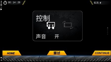 山地越野驾驶截图2