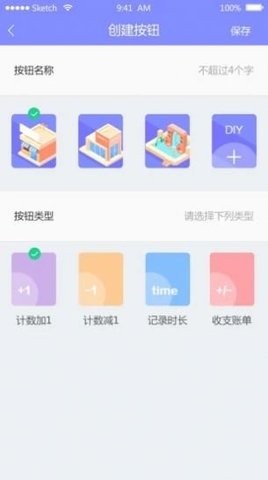 浪迹流水账截图1