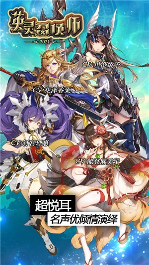 英灵召唤师正式版截图2