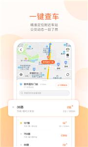 掌上公交查询